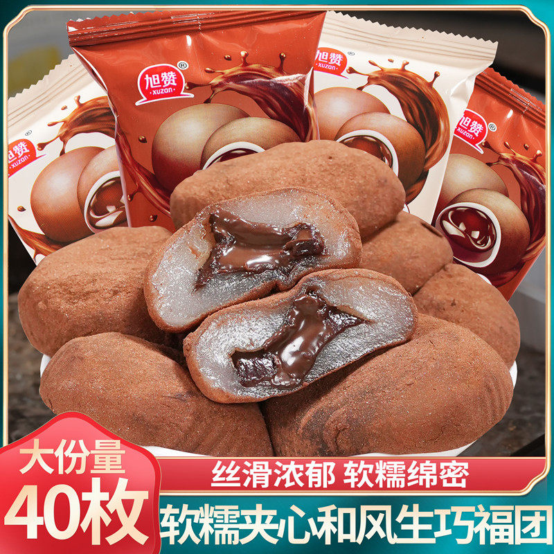 和风生巧福团爆浆流心黑巧脏脏团子糯米糍甜品麻薯网红爆款零食品,零食/坚果/特产,中式糕点/新中式糕点,淘宝优惠券,粉丝福利购,淘宝优惠卷