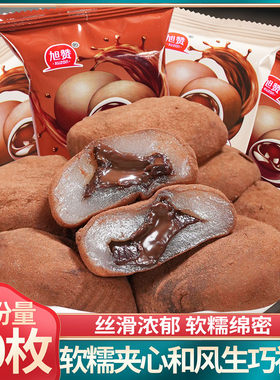 和风生巧福团爆浆流心黑巧脏脏团子糯米糍甜品麻薯网红爆款零食品