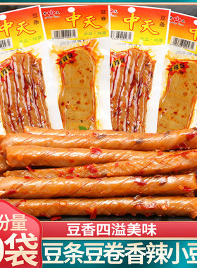 中天豆条豆卷豆筋辣条相思卷豆皮豆制品包装网红豆干小零食小包装