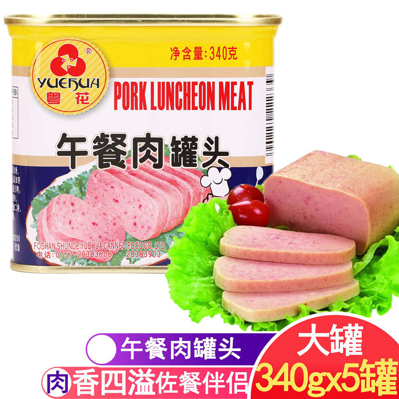 广东特产粤花午餐肉罐头猪肉火腿火锅泡面配菜肉制品开罐即食340g