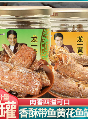 山东特产龙一带鱼罐头五香味黄花鱼罐头麻辣青花椒烤鱼即食下饭菜