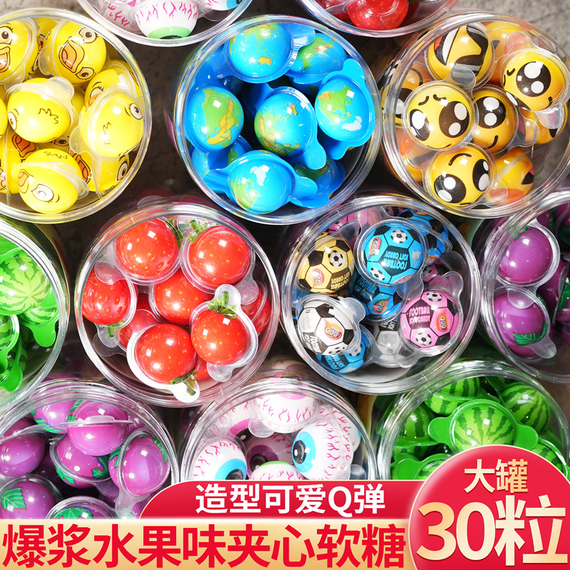 爆浆西瓜软糖果地球3D眼球眼睛眼珠子夹心网红搞怪爱心创意水零食
