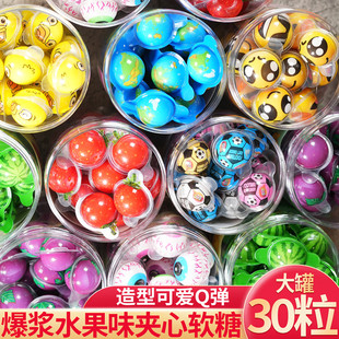 爆浆西瓜软糖果地球3D眼球眼睛眼珠子夹心网红搞怪爱心创意水零食