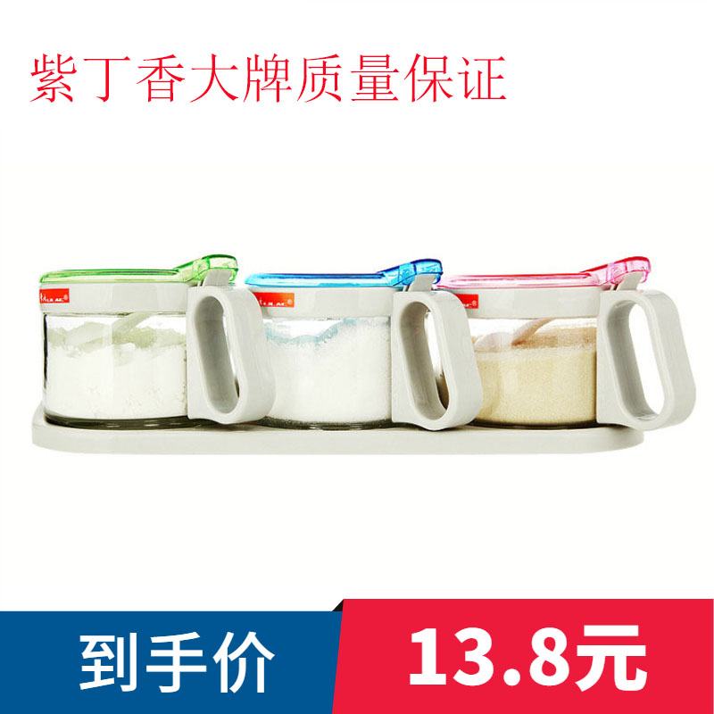 紫丁香调料盒玻璃调味罐厨房调料调味瓶罐/调料研磨器