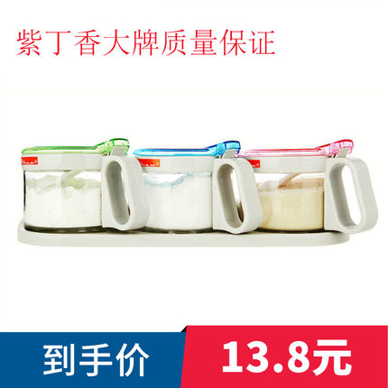紫丁香调料盒玻璃调味罐厨房调料瓶罐调味盒调味罐家用3个1套装