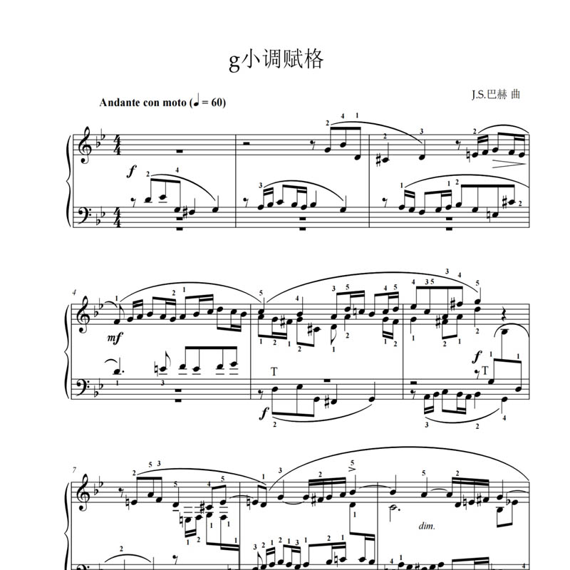 九级9级B组-g小调赋格 五线谱 钢琴谱 高清PDF电子版文件