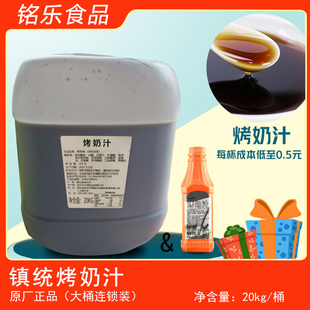 镇统烤奶汁焦糖糖浆20kg桶装烤奶茶商用原料益禾堂连锁专用糖浆