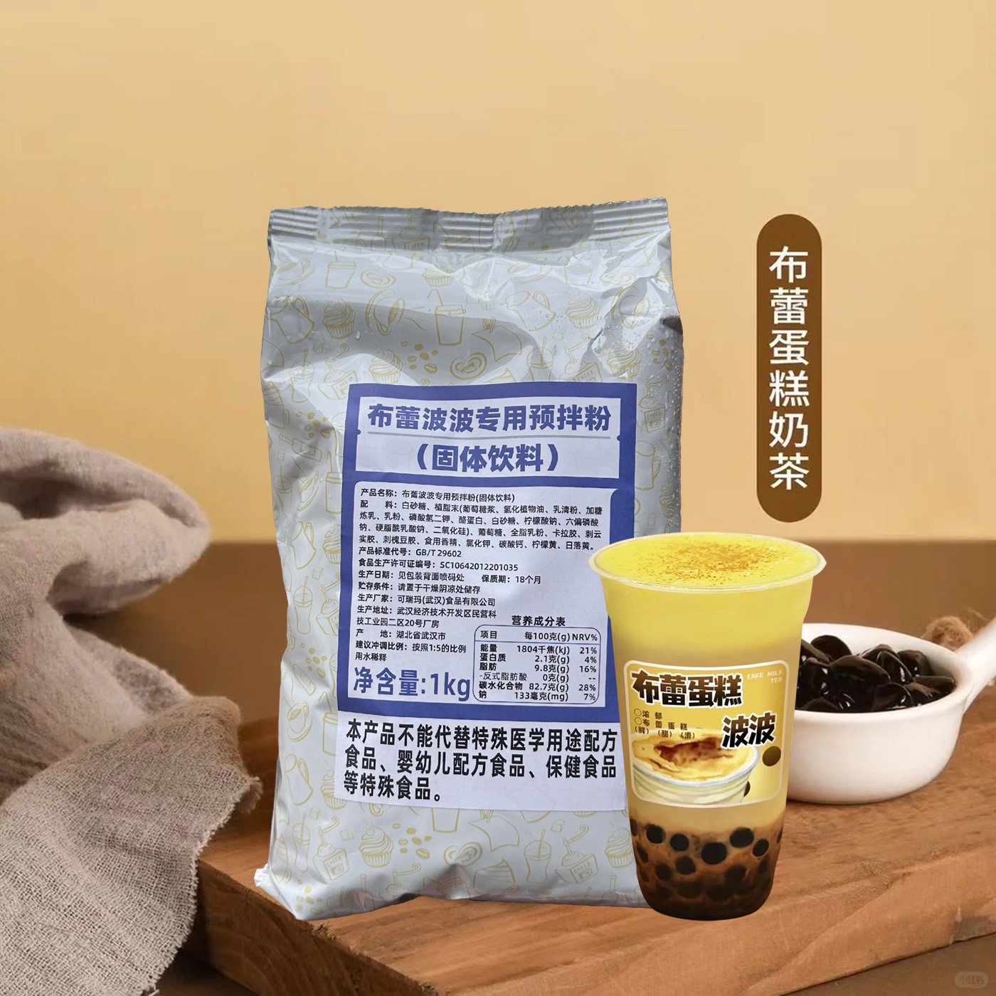 可瑞玛布蕾粉布雷波波专用预拌粉奶油蛋糕布丁奶茶粉1kg固体饮料