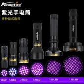 验钞紫光LED紫外线验钞固化玉石防伪检测荧光剂手电筒UV紫光灯