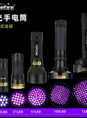 验钞紫光LED紫外线验钞固化玉石防伪检测荧光剂手电筒UV紫光灯