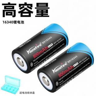 3.7v可充电电池 800mAh 欧朗菲尔AloneFire BR16340锂电池