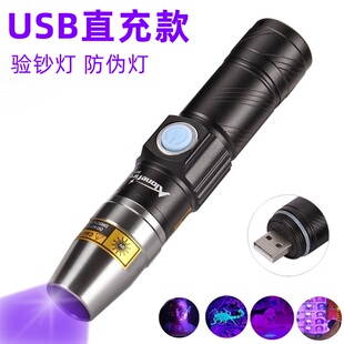 365NM充电紫光验钞灯紫外线迷你手电筒小型便携荧光剂检测笔SV14