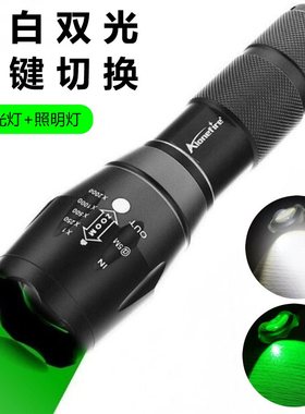 白绿双光源调变焦户外家用便携LED超亮充电绿光手电筒