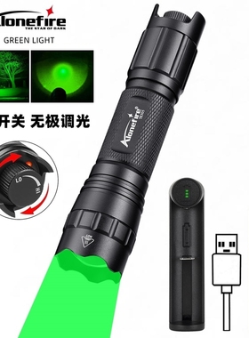 绿光强光手电筒绿光实验照杂质灯灰尘检测野外寻物探照装备灯