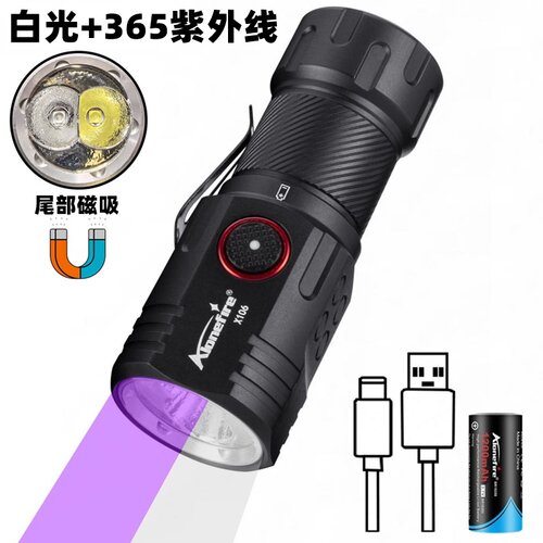 USB充电白光+365紫光双光源磁吸手电防伪验钞烟酒荧光检测紫光灯