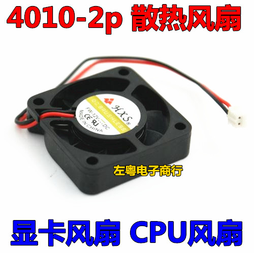 Ventilateur USB - Ref 402804 Image 1