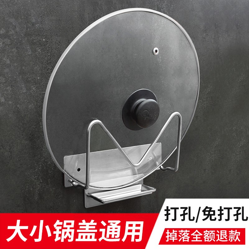 不锈钢锅盖架多功能厨房置物架