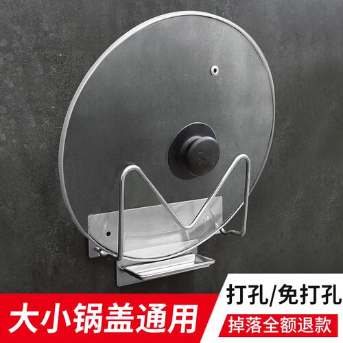 不锈钢锅盖架多功能厨房置物架
