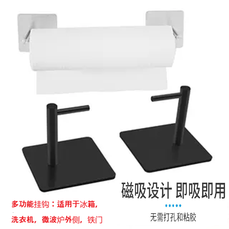 洗衣机冰箱微波炉磁吸无痕强力挂钩厨房卷纸架壁挂式磁吸厨房神器,收纳整理,纸巾架,淘宝优惠券,粉丝福利购,淘宝优惠卷