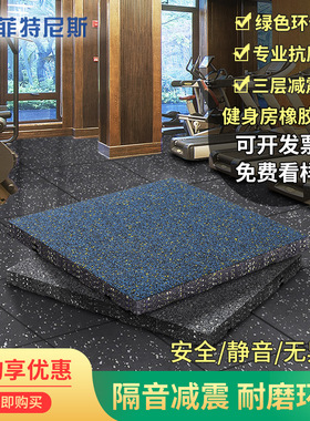 健身房橡胶地垫器材力量区杠哑铃跑步机减震家用室内隔音运动地胶