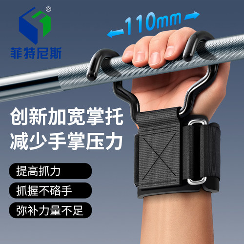 宽距不硌手引体向上助力钩