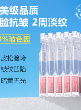 玻色因双抗紧致抗皱次抛精华液法令纹淡化细纹抗衰老麦角硫因原液