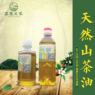 尤溪茶油千米武夷山农家自榨压榨野生山茶油茶籽油2019年食用油