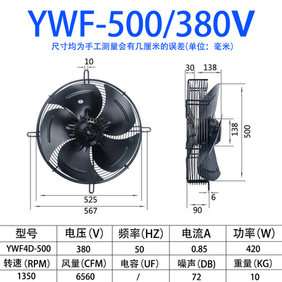 YWF外转子轴流风机4E/4D 220/380V吸风/吹风冷凝器冷库冷凝通风器