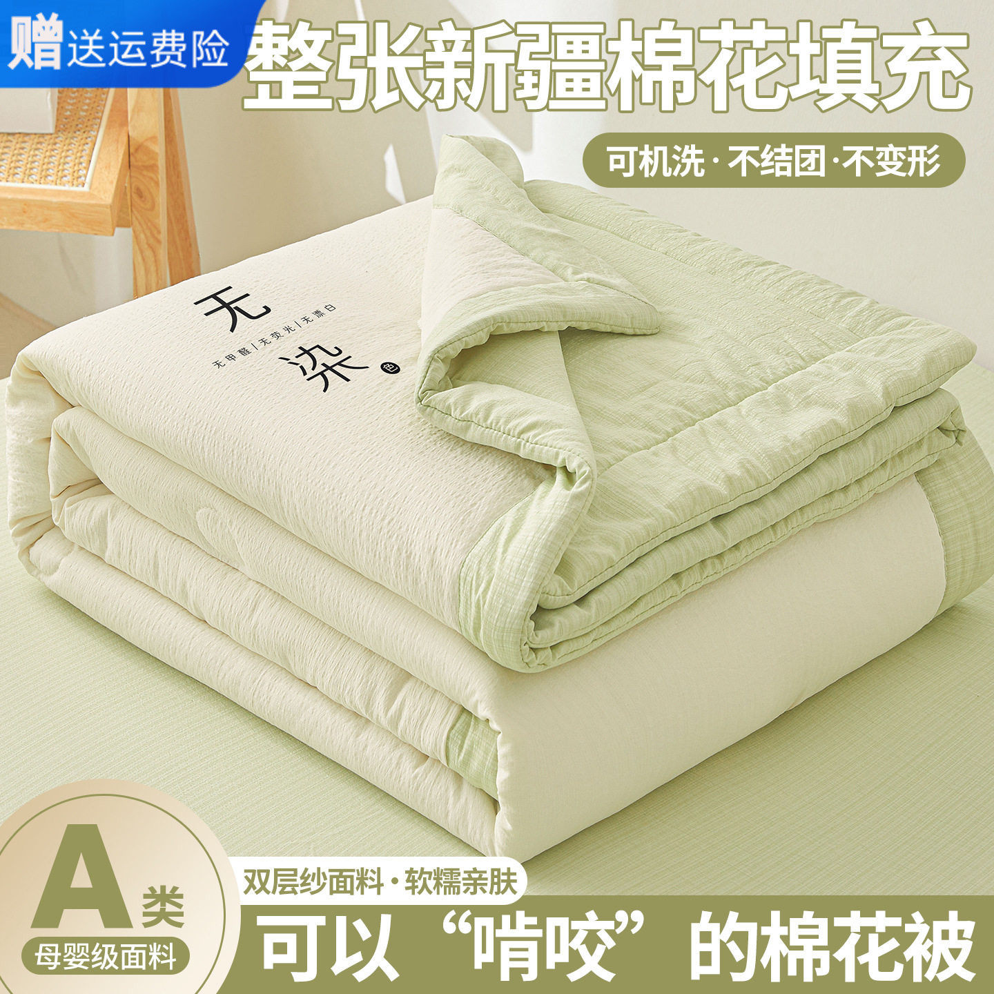 南通家纺A类纯棉双层纱夏凉被