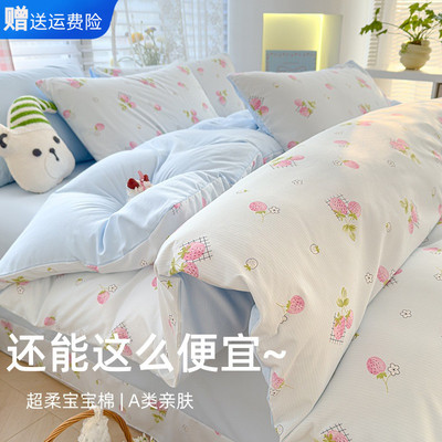 南通家纺厂家直销云朵宝宝棉四件套2025新款水洗棉床单宿舍被套罩