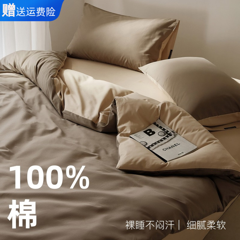 100s长绒棉A类加厚磨毛四件套