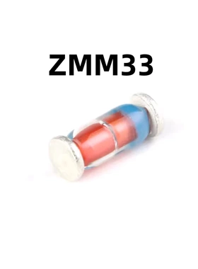 200只 ZMM33 LL-34 33V/0.5W 原装 贴片稳压二极管 1206圆柱型