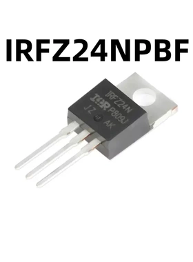 IRFZ24NPBF TO-220 N沟道 55V/17A 原装正品 直插MOSFET场效应管