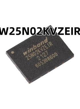 W25N02KVZEIR WSON-8 原装正品 贴片 3V 2Gb 串行NAND闪存芯片