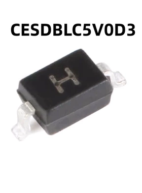 （100只）CESDBLC5V0D3 SOD-323 原装正品 5V双向 ESD二极管
