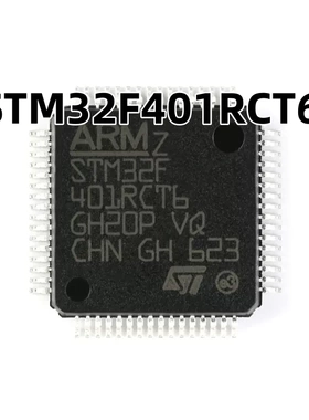 STM32F401RCT6 LQFP-64 ARM Cortex-M4 32位微控制器MCU 原装正品