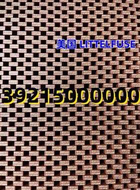 10只 39215000000 保险丝 250V 5A 原装现货