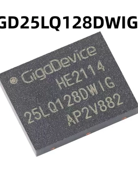 GD25LQ128DWIG WSON-8 原装正品 128M-bit 1.8V串行闪存芯片