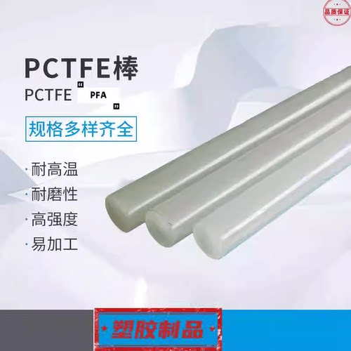 聚偏二氟乙烯板耐酸碱PVDF棒