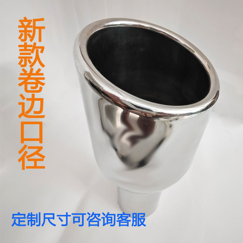 汽车改装通用排气管尾喉通用可焊接尾喉不锈钢直边平/斜口款尾嘴