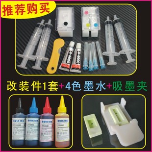 E478 佳能48墨盒58XL大容量 E418E468 件E408 E488打印机 连喷改装