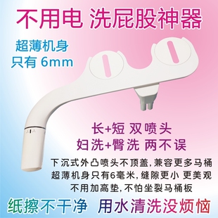 不用电洗屁股神器马桶坐便智能马桶盖洁身器妇洗器便后冲洗屁屁