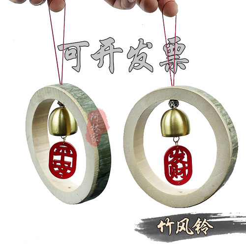 竹风铃手工制作挂饰汉服搭配