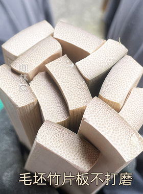 新鲜楠竹条毛竹片板材料风筝鸟笼竹制品篱笆手工DIY雕刻竹简戒尺