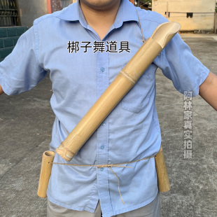 跳舞用集体舞舞蹈道具梆子竹筒梆鼓干竹子