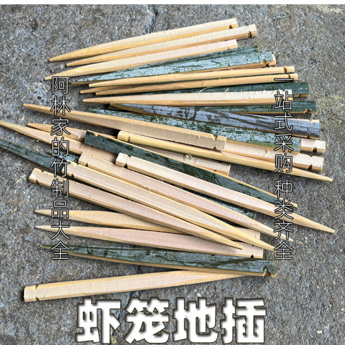 手工制作带皮固定地插