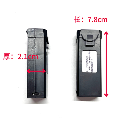 S93无人机大容量通用模具锂电池四轴飞行器4P插口