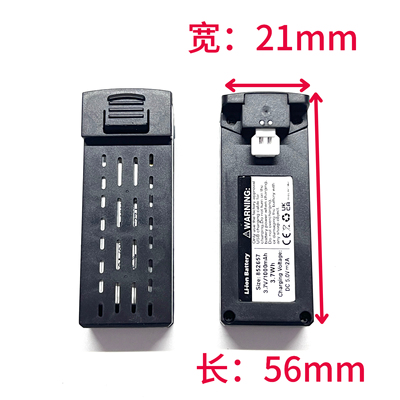 4D-V20 4DRC V20无人机电池配件螺旋桨叶片风叶保护罩直升机配件