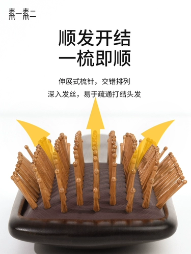 素一素二 Кушон, подушка безопасности, расческа для кожи головы, массажер, придает объем