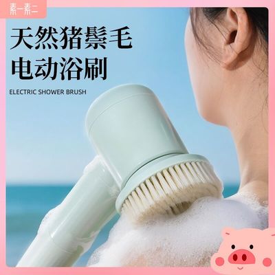 素一素二天然猪鬃毛电动洗澡刷身体搓澡神器全自动搓背擦背沐浴刷